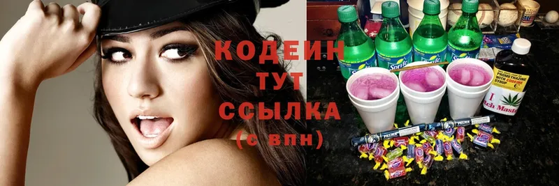 купить наркотик  Болхов  блэк спрут маркетплейс  Кодеиновый сироп Lean Purple Drank 